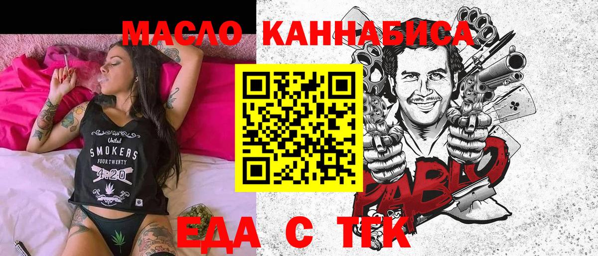 Реж  Cannafood марихуана  Вход с VPN 