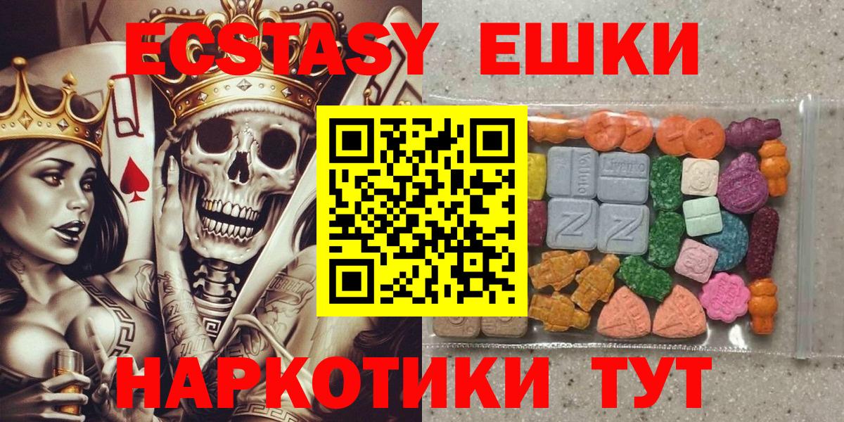 Реж  ЭКСТАЗИ 250 мг  Вход с VPN  ЭКСТАЗИ VHQ 