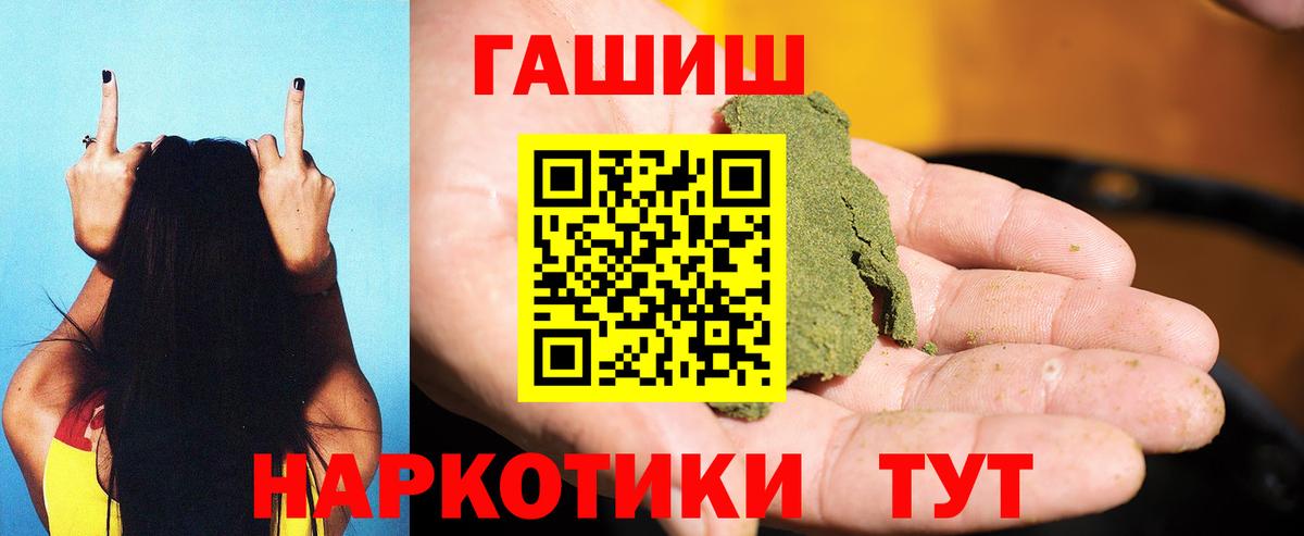 Реж  ГАШ VHQ  Гашиш hashish  ГАШ  Вход с VPN 