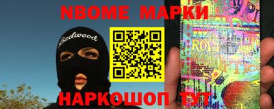 спайс Новозыбков