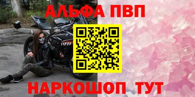 спайс Новозыбков