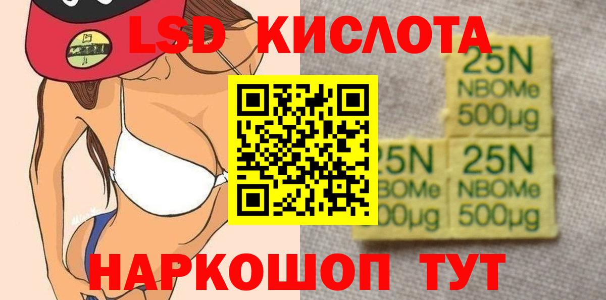 LSD-25 экстази кислота  ЛСД экстази  Реж  Вход с VPN  ЛСД экстази кислота 