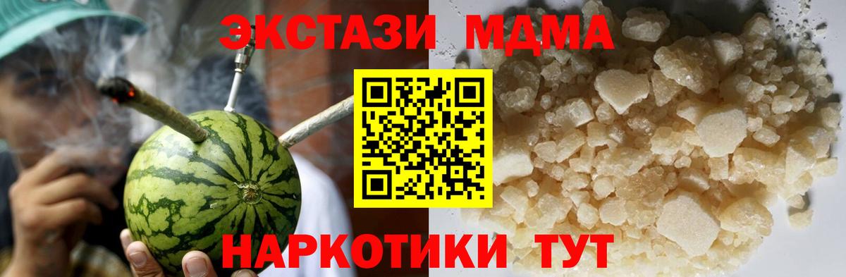 MDMA кристаллы  MDMA молли  Вход с VPN  Реж 