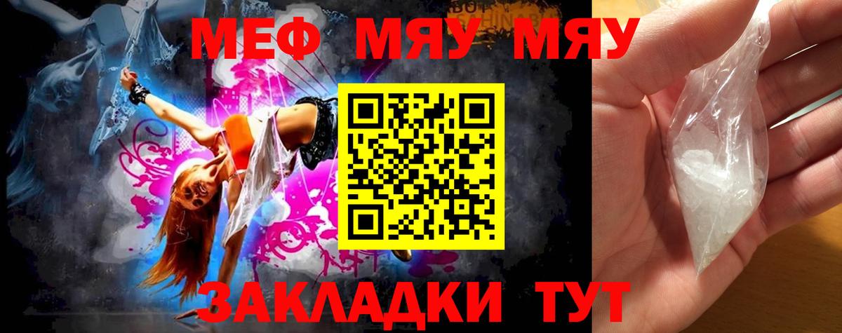 МЕФ кристаллы Реж