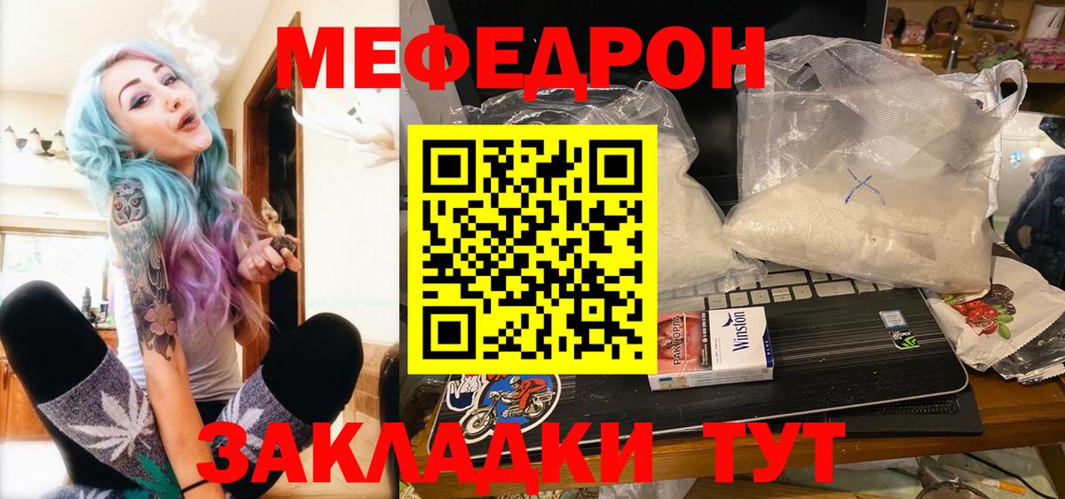Мефедрон 4 MMC  МЕГА ССЫЛКА  МЯУ-МЯУ  Реж  Мефедрон mephedrone  Вход с VPN 