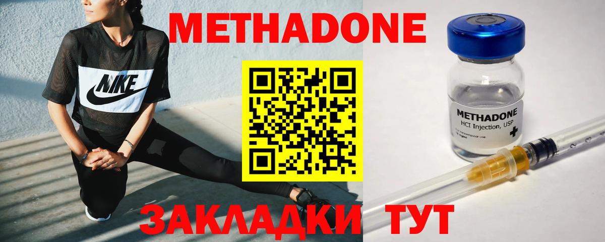 Метадон кристалл Реж