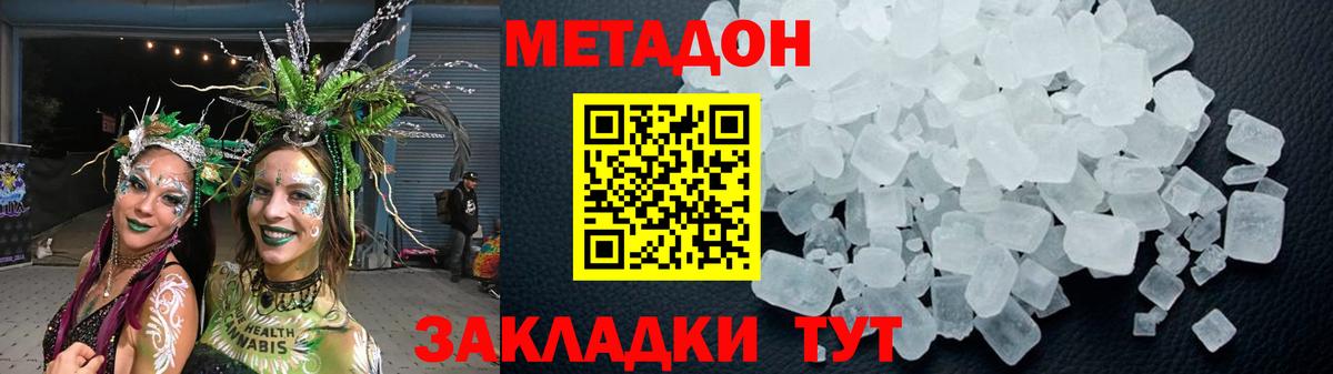 МЕТАДОН methadone  Вход с VPN    как войти  Метадон кристалл  Реж 