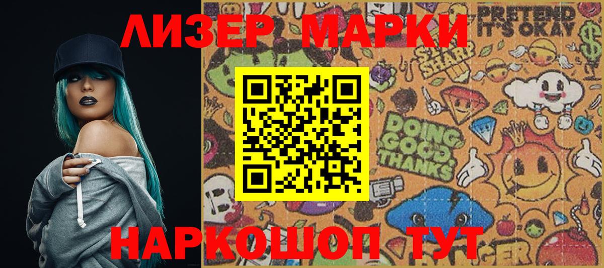 Наркотические марки  Марки NBOMe 1,5мг  Вход с VPN  Реж 