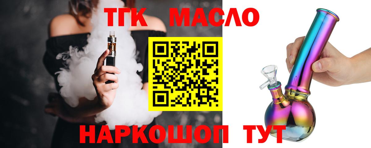 купить   Дистиллят ТГК концентрат  Вход с VPN  Реж  Дистиллят ТГК гашишное масло 